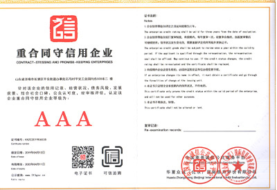 醫院防輻射鉛門廠家重合同守信用證書