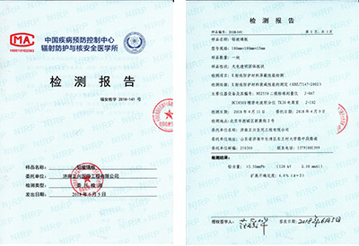 濟南醫用鉛板專利證書
